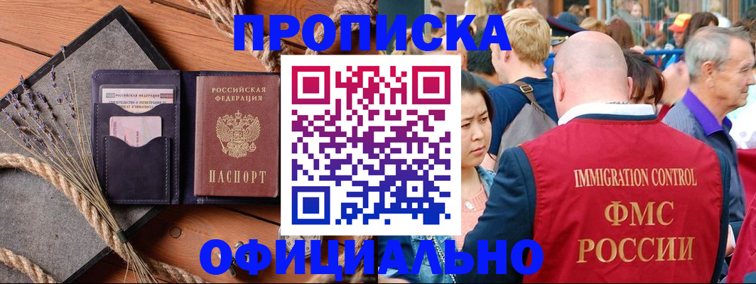 прописка для кредита в Комсомольске-на-Амуре
