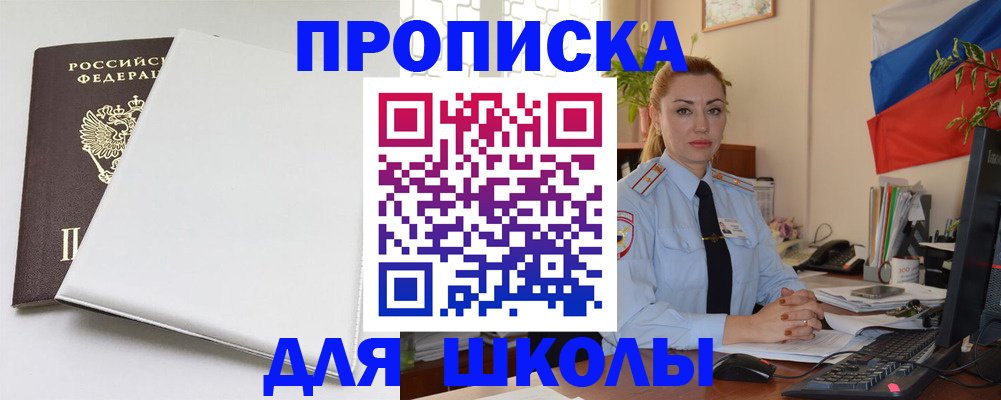 где прописаться в Комсомольске-на-Амуре