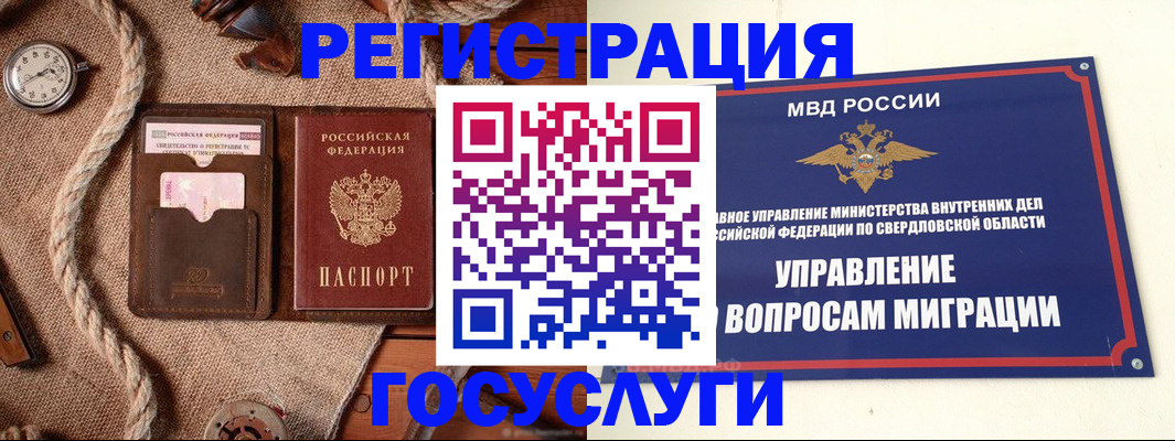 регистрация для школы в Комсомольске-на-Амуре