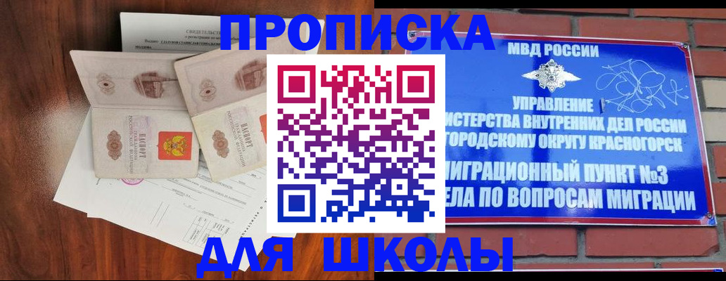прописка поиск в Комсомольске-на-Амуре